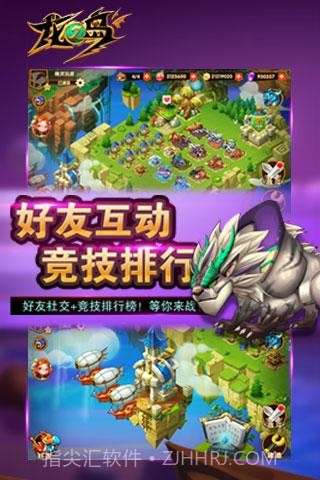龙之岛最新版1.5截图