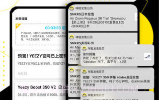 球鞋发售日历v3.0.11截图