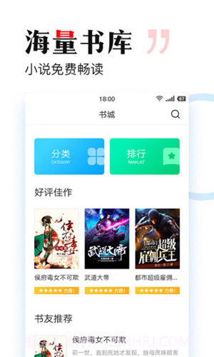 搜狗免费小说v.2.53截图