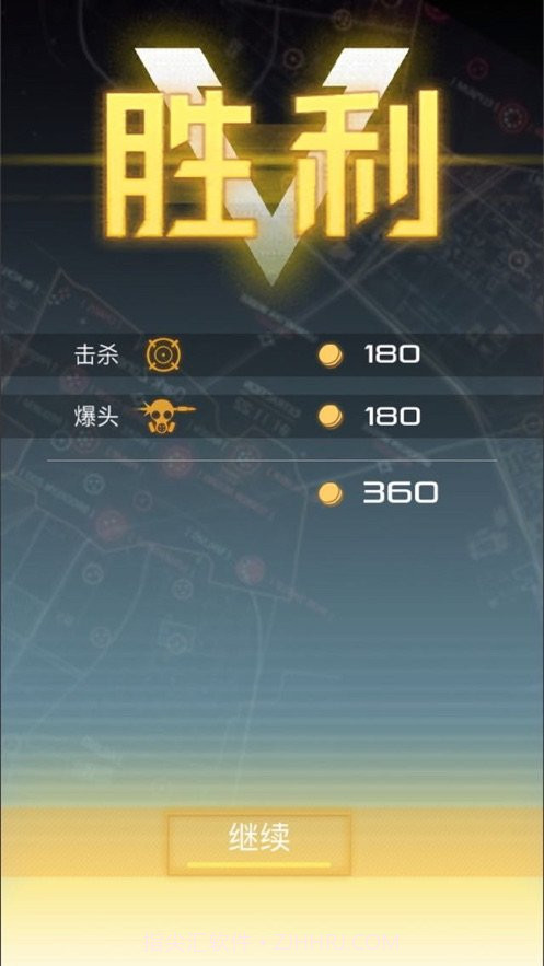 据点反击手机版v5.2.11截图