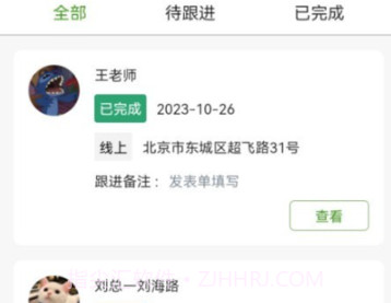 涵氧五伽v1.0.14截图