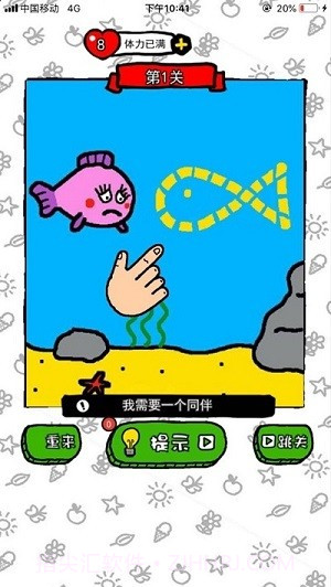 到底缺个啥最新版1.4截图