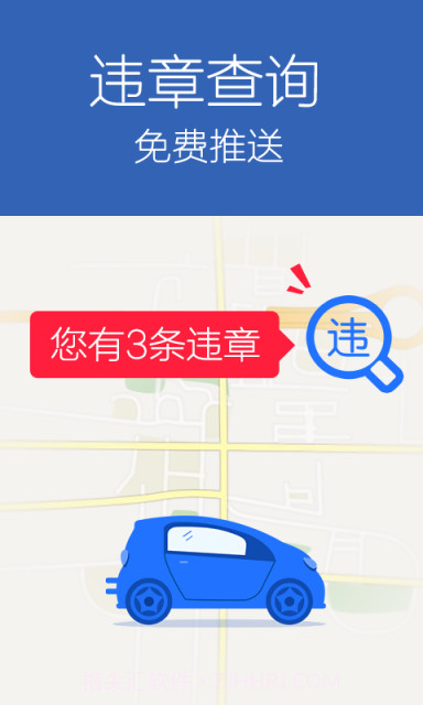 图吧导航 HD8.5.1.203283截图