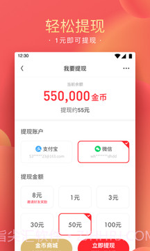 精彩头条最新版v1.22截图