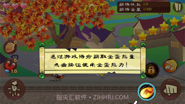 功夫鸡之勇往直前内购2.9截图