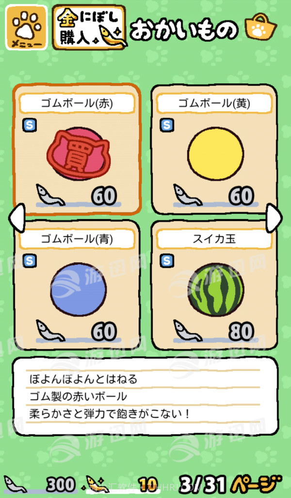 猫咪后院鱼干官网版1.4截图