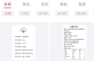 远平云打印v1.1.13截图