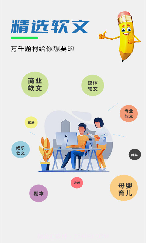 易稿平台v1.0.19截图