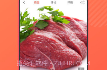 会买菜v1.14截图