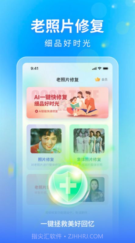 时光影音修复馆v1.0.10截图