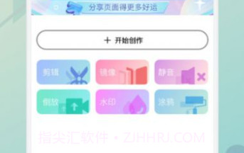 新时光视频制作v5.15截图