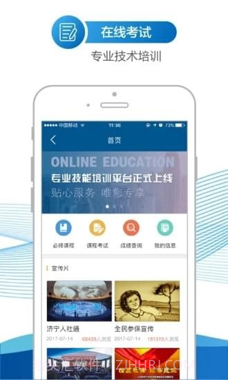 池州人社最新版v1.33截图