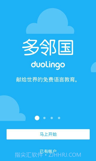 Duolingo5.19.6-china截图