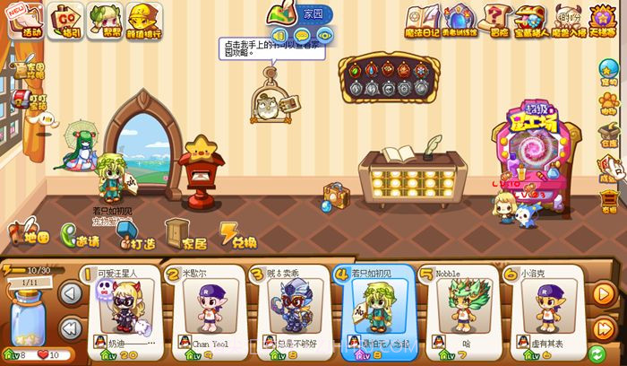 洛克王国手机版1.3截图