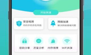 传广wifi助手v1.0.15截图