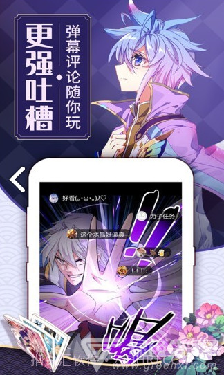 纹绣漫画官方版3.65.01截图