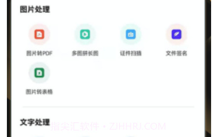 智能扫描文件免费版v1.0.17截图