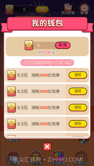 天天答人手机版1.0.2截图