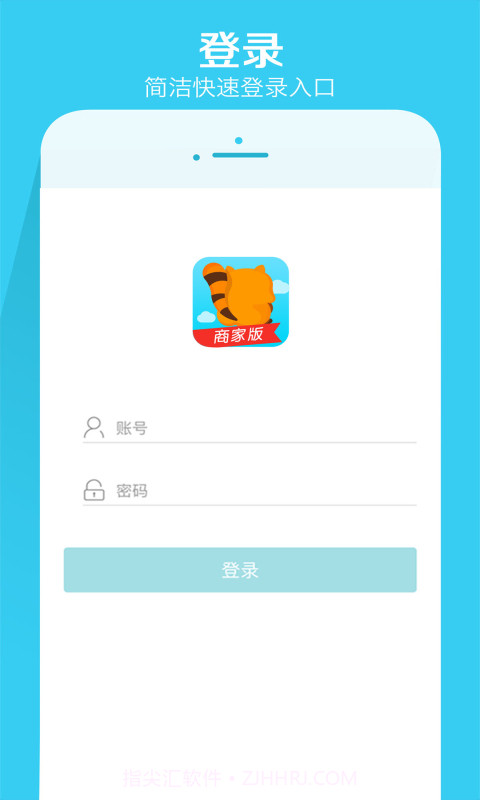 亲子周末商家版1.5.3截图