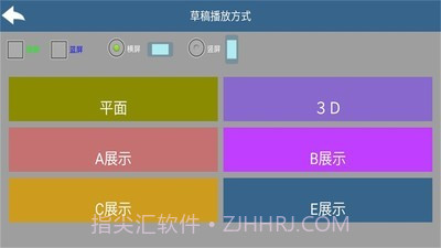 3d电子相册v20200908鐎瑰宕渧1.5截图