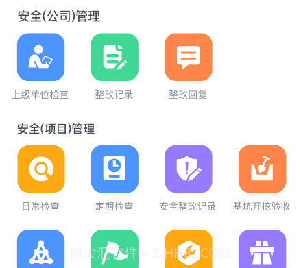 智建宝安装版v1.0.14截图