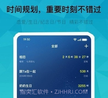 记忆倒数时v2.3.18截图