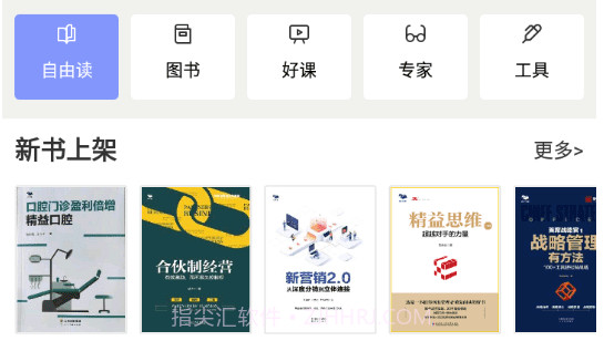 识干家v3.19截图