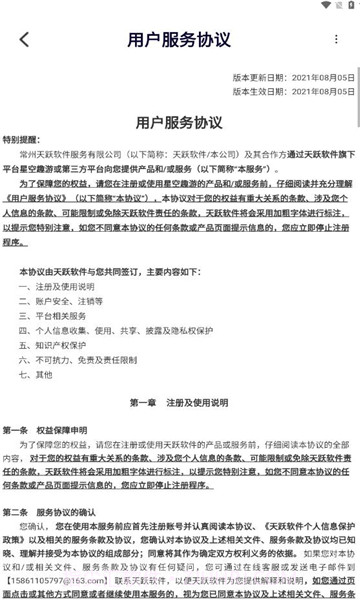 星空趣游2.2.14截图