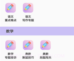 小升初试题练习(小升初试题库软件)v1.2.24 安卓最新版v1.2.12截图