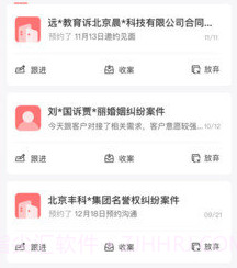 律效云v1.1.14截图