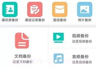 手机照片备份恢复v7.19截图