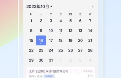 魔方眼企业端v1.0.14截图