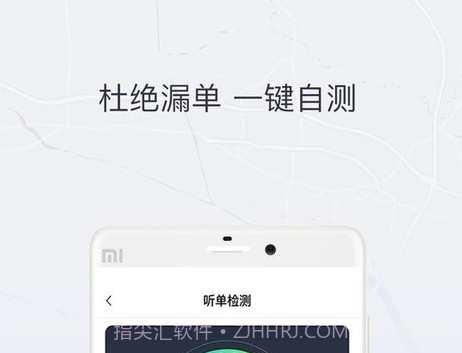 东风司机v6.1.18截图