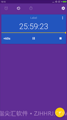 闪光闹钟内购版1.8截图