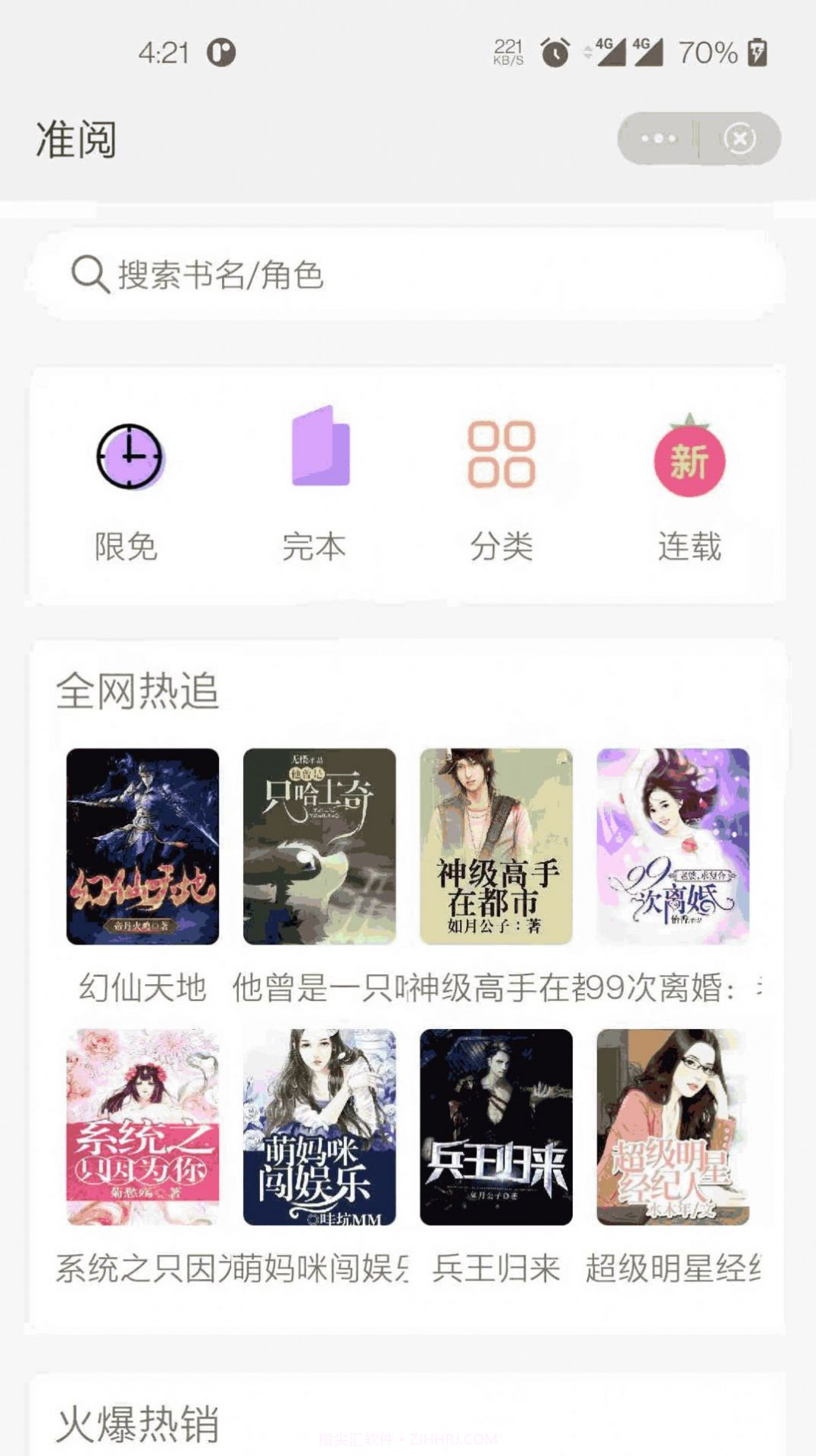 左手看书1.5.12截图