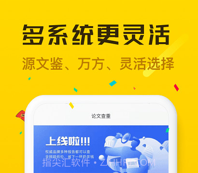 pk论文查重v1.19截图