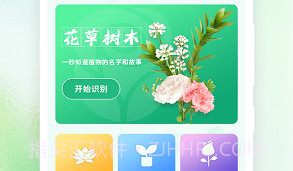 开心花园踏青v1.0.14截图