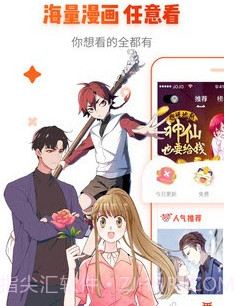 三岁开始做王者漫画v1.0.17截图
