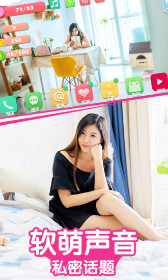 失忆女友日记最新版1.4截图