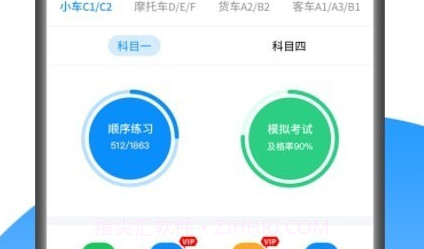 科目一技巧v1.0.14截图