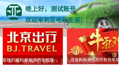 亚电新能源充电桩v1.0.17截图