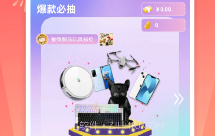 开盒宝v1.18截图