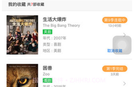 字幕组影视v1.0.24截图