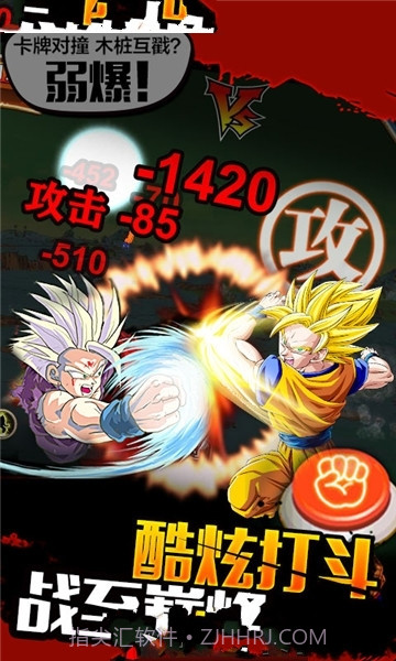 最强赛亚人1.1.13截图