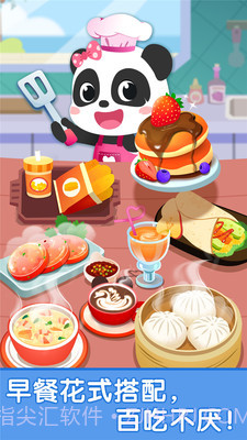 宝宝早餐店v9.59.10.009.59.10.10截图