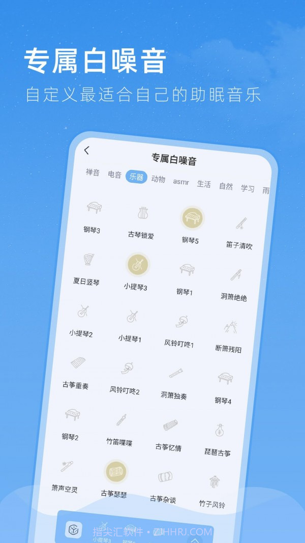 章鱼睡眠v1.0.10截图