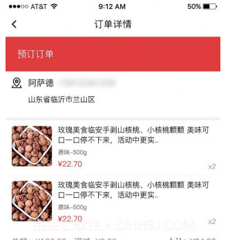 怡佳团商家端v1.0.18截图