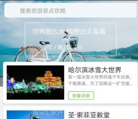 美历行v1.8.15截图