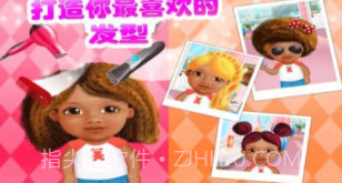 奇妙美发沙龙v1.20截图