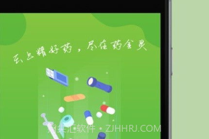 药精灵v1.0.16截图